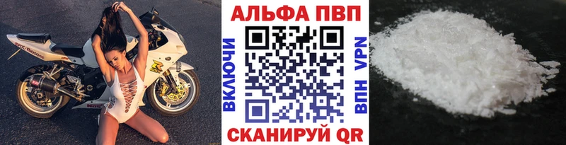Альфа ПВП кристаллы  Купить закладки  Суворов 