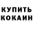 БУТИРАТ буратино Artur Murder