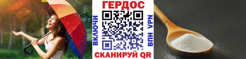 ГЕРОИН Heroin Купить Суворов