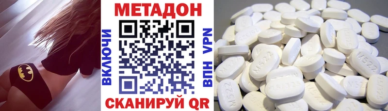 МЕТАДОН VHQ  Купить закладки  Суворов 
